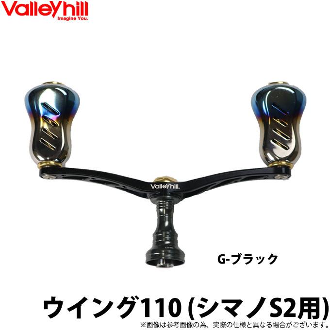 取り寄せ商品】バレーヒル メガテック リブレ ウイング 110 G-ブラック