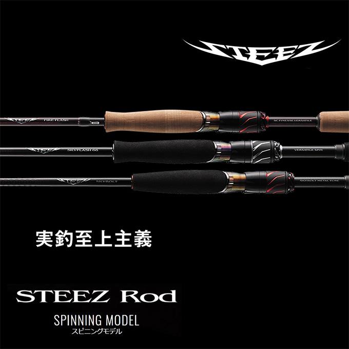 DAIWA（ダイワ） (7)【目玉商品】ダイワ スティーズ S66L SKYFLASH 66