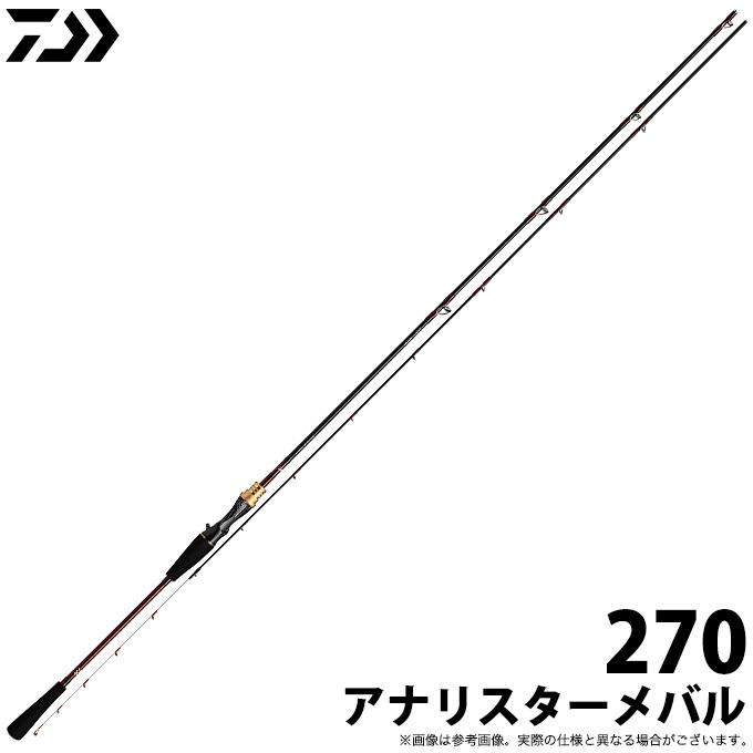 ダイワ アナリスター メバル270 ダイワ アナリスターメバル 270