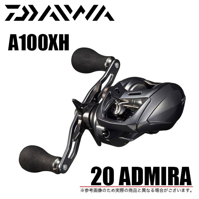 DAIWA（ダイワ） アドミラ A 100XH (右ハンドル) 2020年モデル/小型両