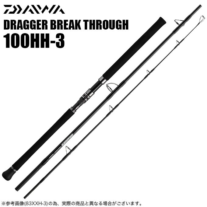 DAIWA（ダイワ） ドラッガー ブレイクスルー 100HH-3 (2023年モデル