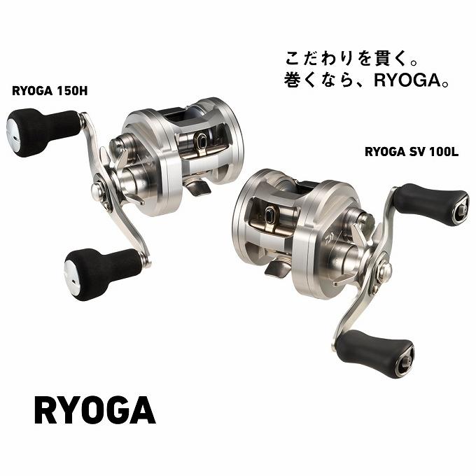 DAIWA（ダイワ） 26 リョウガ SV 100PL 左ハンドル (2026年モデル