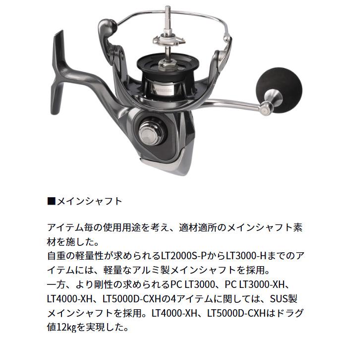 DAIWA（ダイワ） 24 ルビアス LT3000-H (2024年モデル) スピニング