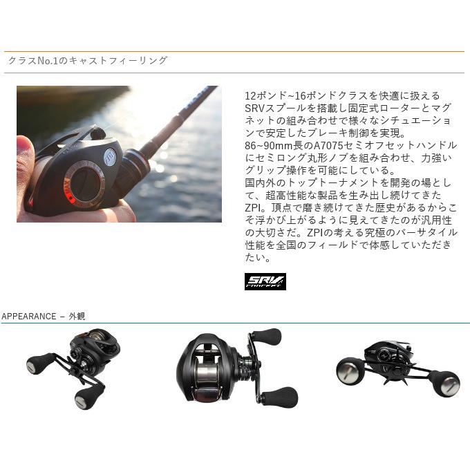 目玉商品】ZPI アルカンセ (ALCANCE) HS 左ハンドル (ベイトリール