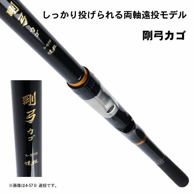 DAIWA（ダイワ） 19 剛弓 カゴB 遠投 4-57B遠投・Y ベイトモデル (磯竿