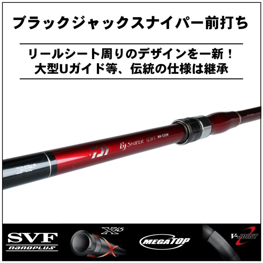 DAIWA（ダイワ） 【目玉商品】ダイワ ブラックジャック スナイパー前