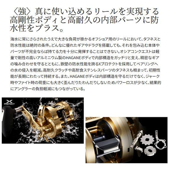 シマノ（SHIMANO） 23 オシアコンクエスト 201HG LEFT (左ハンドル