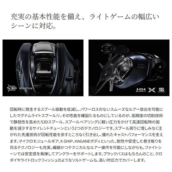 シマノ（SHIMANO） 25 アルデバラン DC 31HG 左ハンドル (2025年モデル