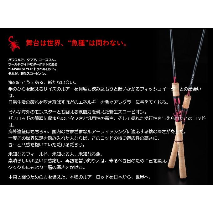 シマノ（SHIMANO） スコーピオン 1604SS-5 (ベイトモデル) 5ピース