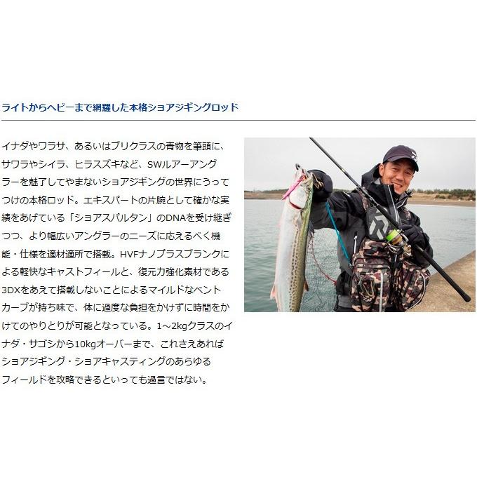 DAIWA（ダイワ） 【取り寄せ商品】 ショアスパルタン コースタル(106MH