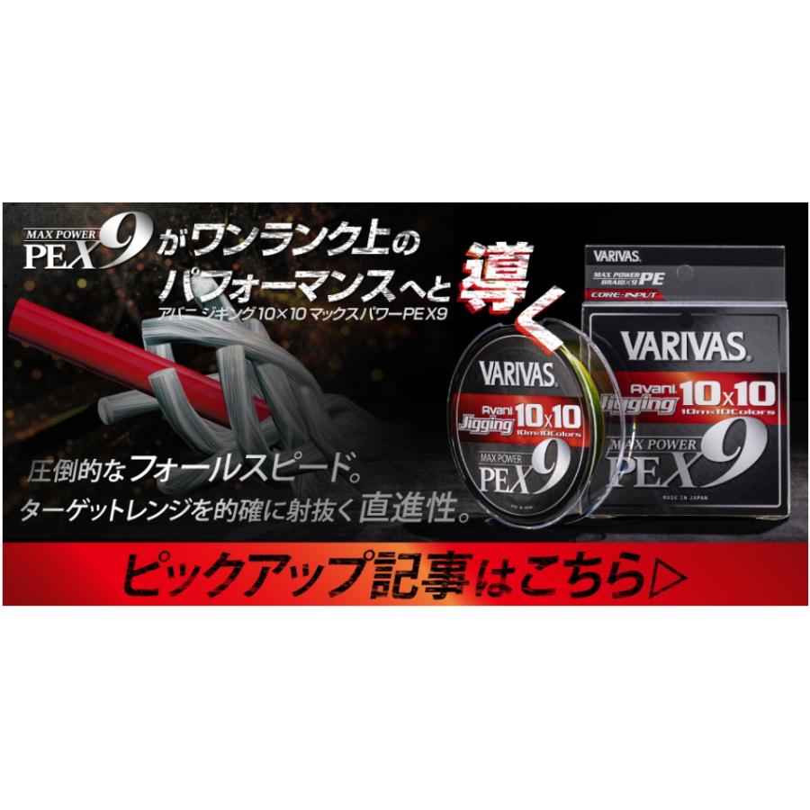VARIVAS Avani Casting PE 400m 10号 Avani Casting PE Si-X – VARIVAS