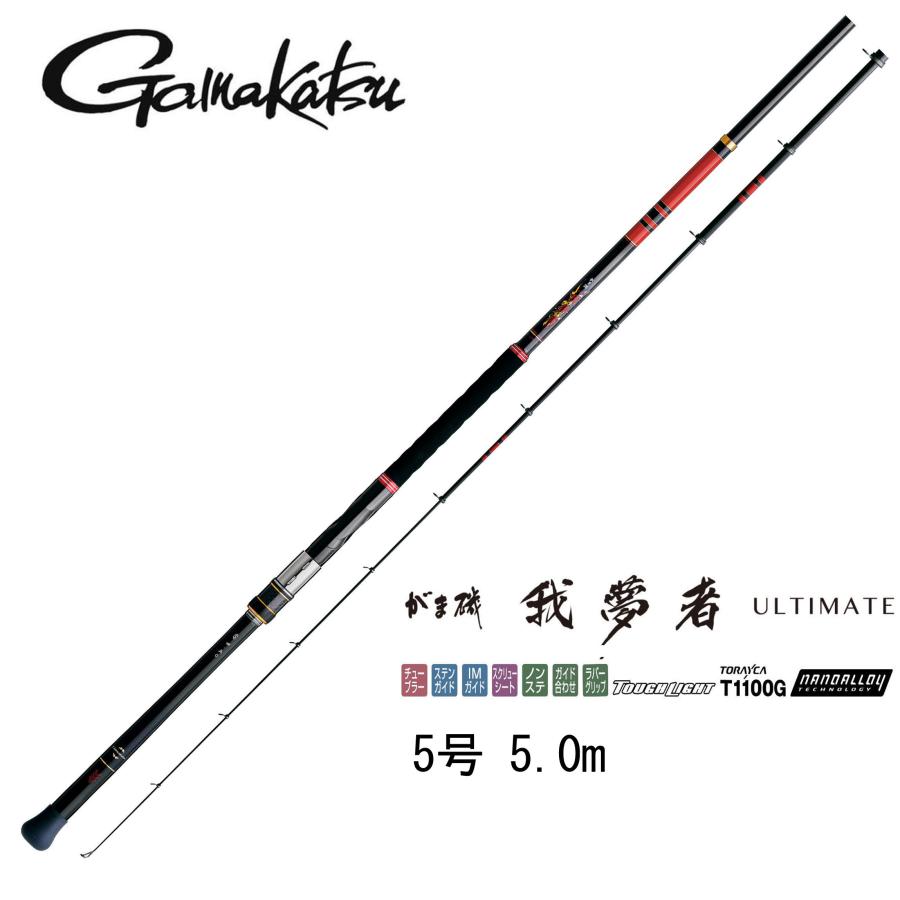 Gamakatsu（がまかつ） (送料無料)がまかつ/Gamakatsu がま磯 我夢者