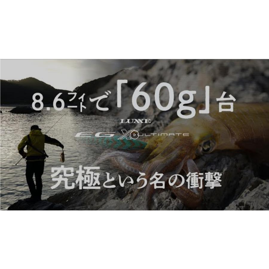 LUXXE (再入荷予約)がまかつ/ラグゼ EG X アルティメイト S82ML-solid