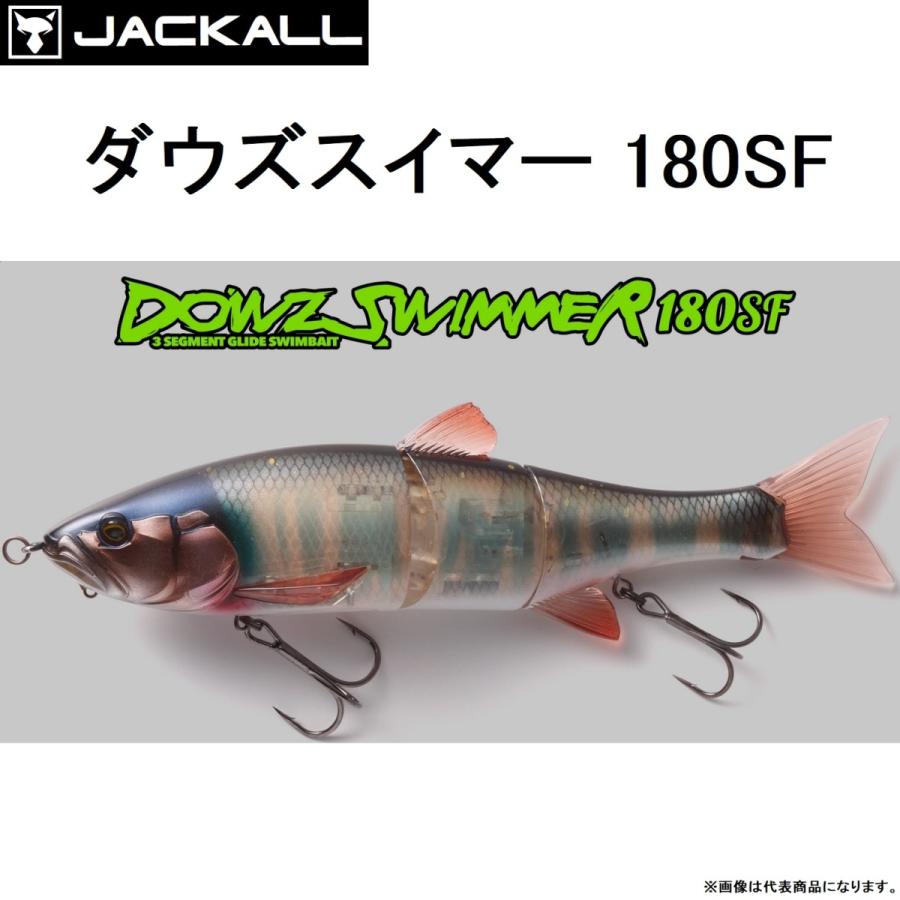 JACKALL DOWNZ SWIMMER 220ST & 180STセット JACKALL DOWNZ SWIMMER