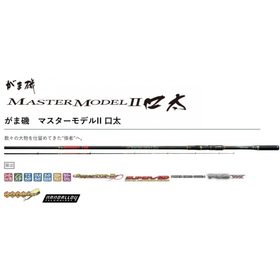 Gamakatsu（がまかつ） (送料無料)がまかつ/Gamakatsu がま磯 マスター