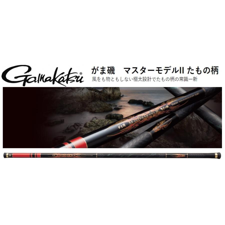 Gamakatsu（がまかつ） がま磯 マスターモデルII たもの柄 H 5.5m(送料