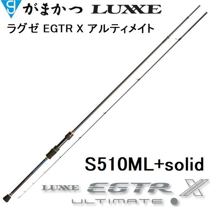 Gamakatsu（がまかつ） (再入荷予約・送料無料)がまかつ/ラグゼ EGTR X