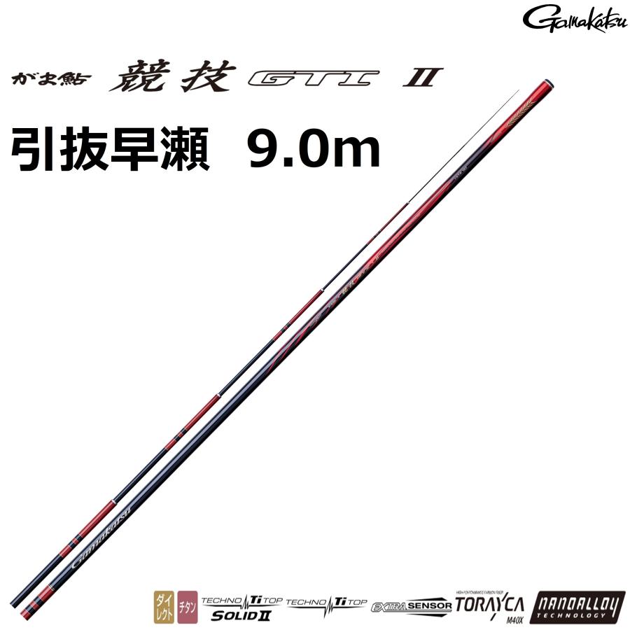 Gamakatsu（がまかつ） がま鮎 競技GTI2 引抜早瀬 9.0m 23099 がまあゆ