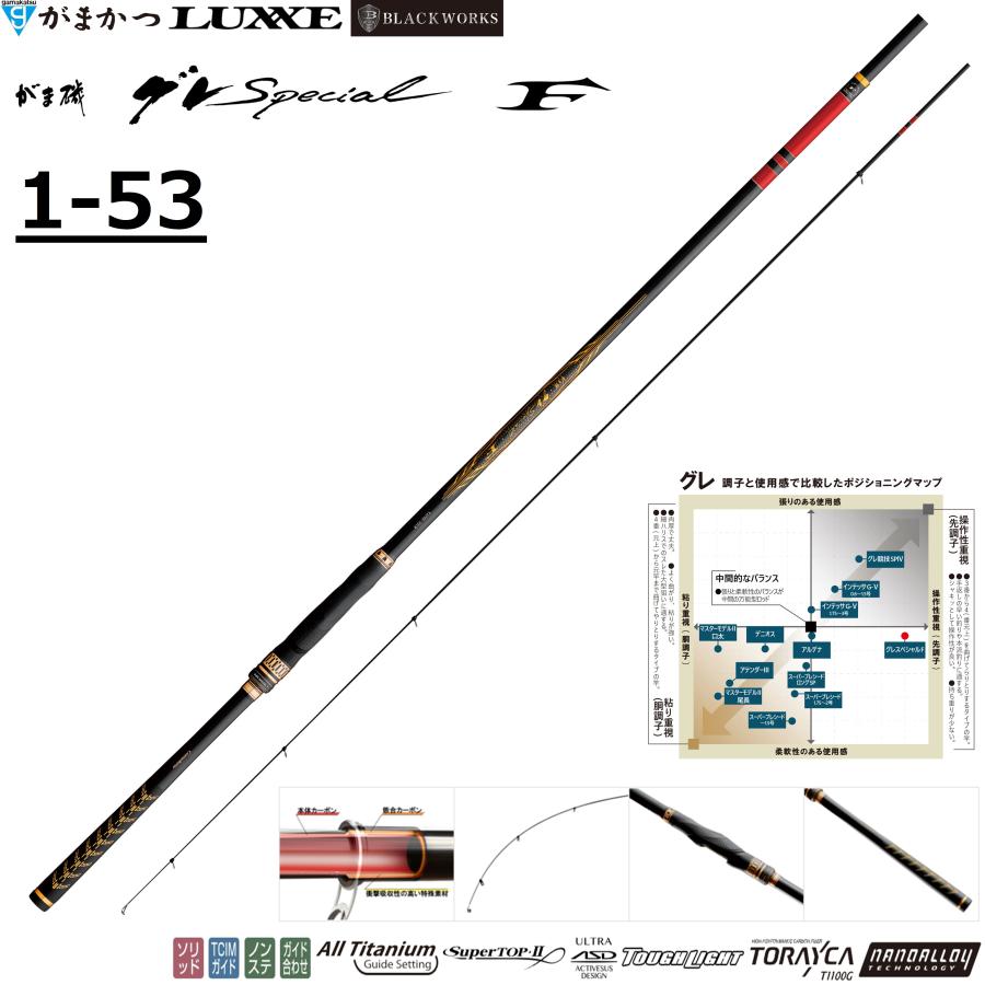 たっちんさん専用 がまかつ がま磯グレスペシャル G-Tune 1.5号5.3m