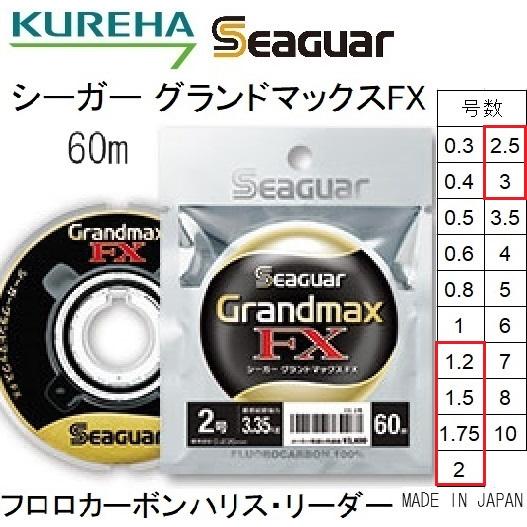 Seaguar（シーガー） クレハ/Kureha グランドマックスFX 60m 1.2,1.5