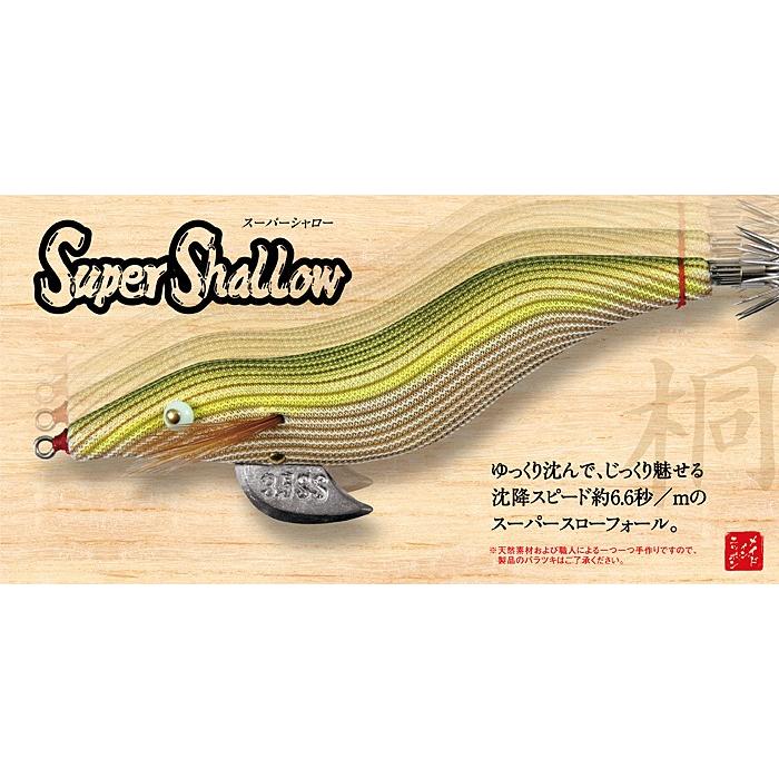 林釣漁具製作所/HAYASHI 餌木猿 SS 3.5号 スーパーシャロースロー