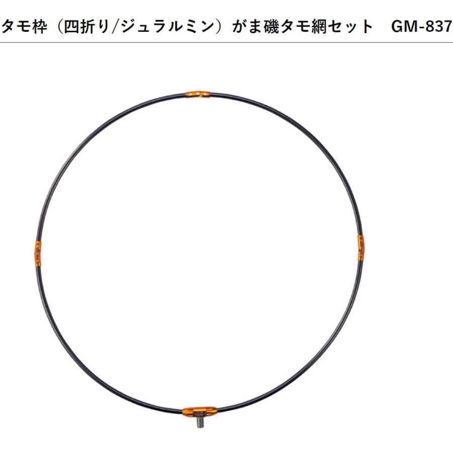 Gamakatsu（がまかつ） タモ枠（四折り/ジュラルミン）がま磯タモ網