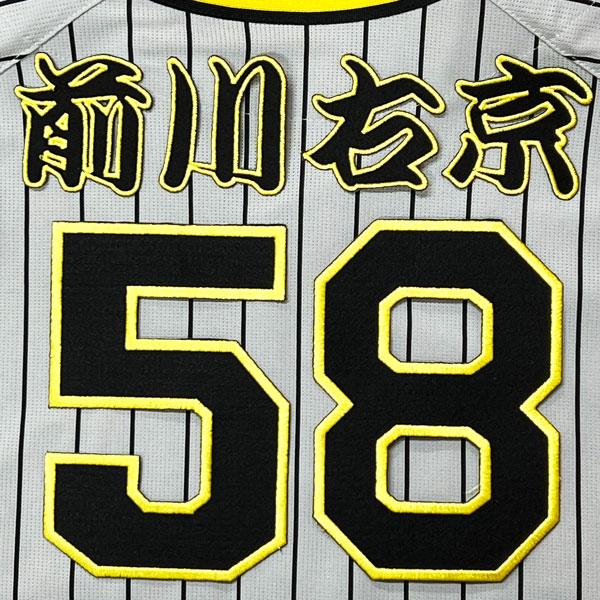阪神タイガース 前川右京 直筆サイン入りシャツ 2025 沖縄キャンプ限定