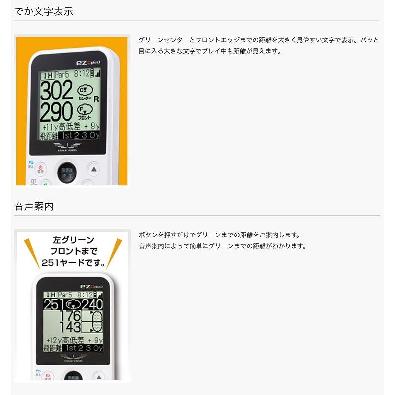 動画あり】EAGLE VISION イーグルビジョン Ez Plus3 EV-818 : F-NET