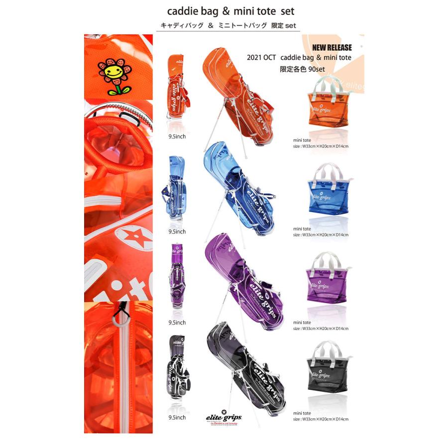 エリートグリップ ゴルフ elitegrips クリアキャディバッグ&ミニトート