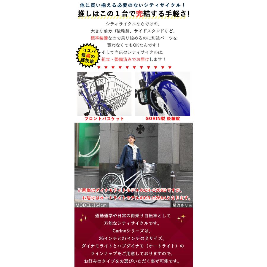 オオトモ 完成品 自転車 26インチ 組立済 LEDオートライト 6段変速