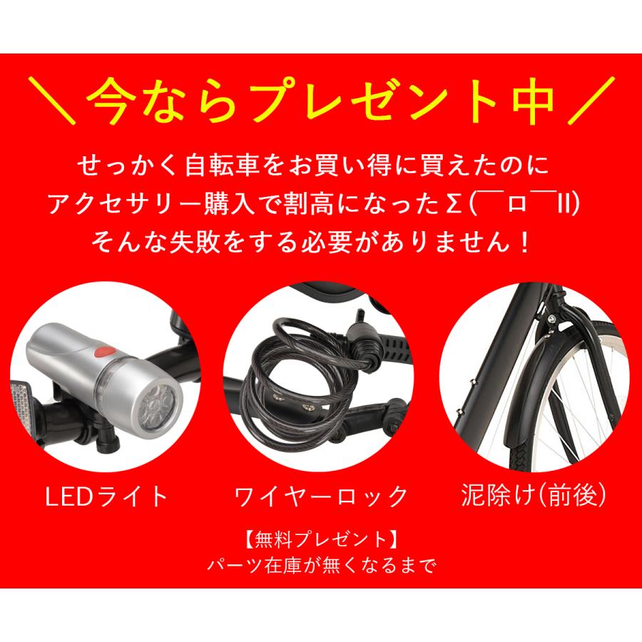 オオトモ 完成品 クロスバイク 自転車 26インチ 組立済 泥除け LED