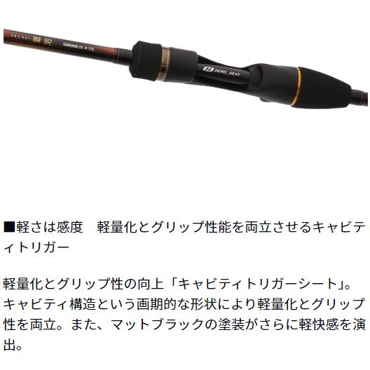DAIWA（ダイワ） 瞬鋭カワハギ EX S-172 : つり具山陽 Yahoo!店 - 通販