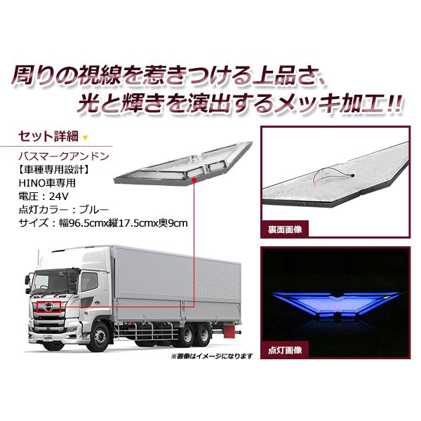 日野 24V バスマーク アンドン ステンレス 小サイズ ブルー / レッド