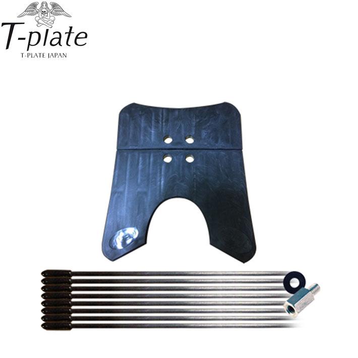 T-PLATE スノーボード ADVANCED MODEL SET アドバンスドモデルセット
