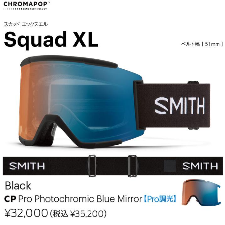 SMITH（スミス） 25-26 SMITH ゴーグル Squad XL スカッド エックス