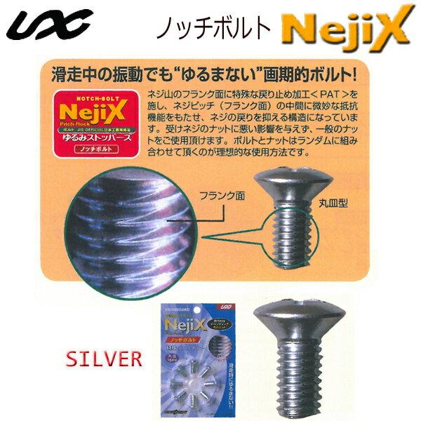 DAKINE（ダカイン） NejiX 国産スノーボード用ショートビス 8本 ノッチ