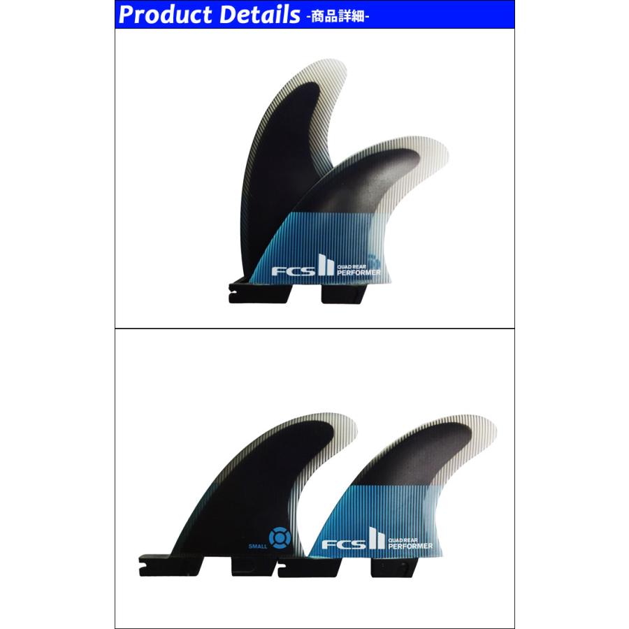FCS FCS2 FIN エフシーエス2 サーフボード フィン パフォーマー