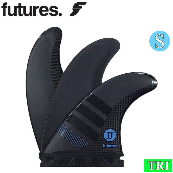 futures.（フューチャー） ショートボード用 フィン futures.S
