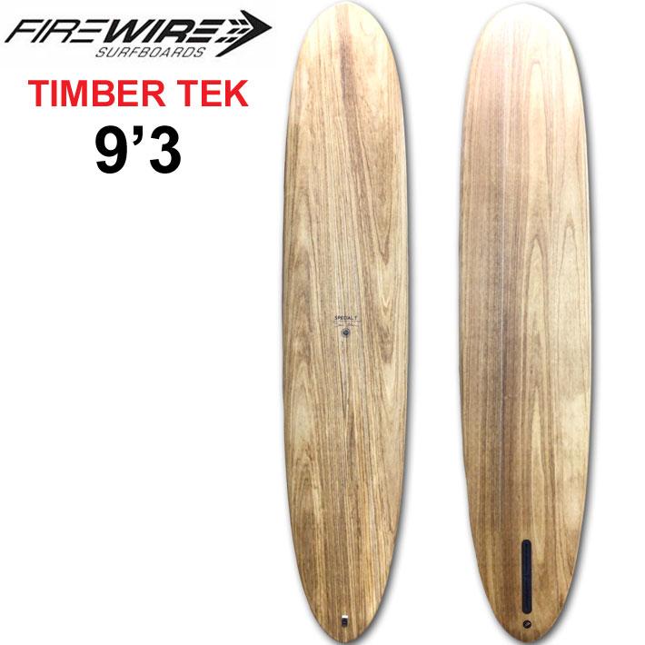 サーフボード ファイヤーワイヤー 即出荷] FIREWIRE SURFBOARDS