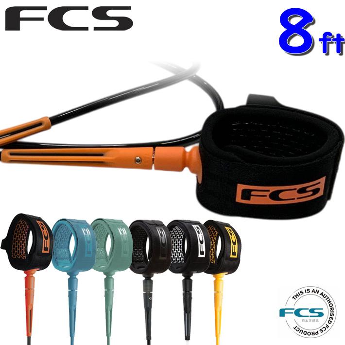 FCS リーシュコード サーフィン サーフボード エフシーエス 8ft ALL