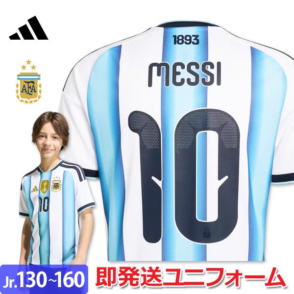 adidas（アディダス） アルゼンチン代表 メッシ ホーム ユニフォーム