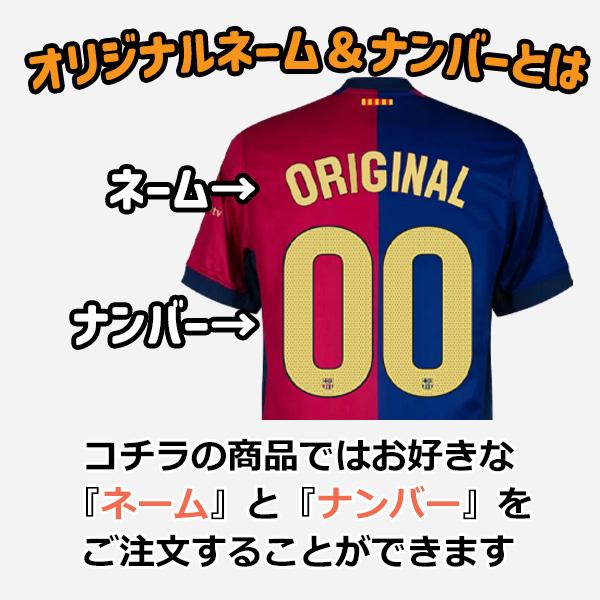NIKE（ナイキ） バルセロナ ユニフォーム オリジナルネーム&ナンバー
