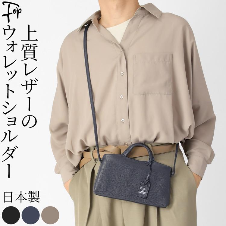 豊岡鞄 メンズ 定年 退職 財布 ショルダー バッグ レザー 小さい 斜