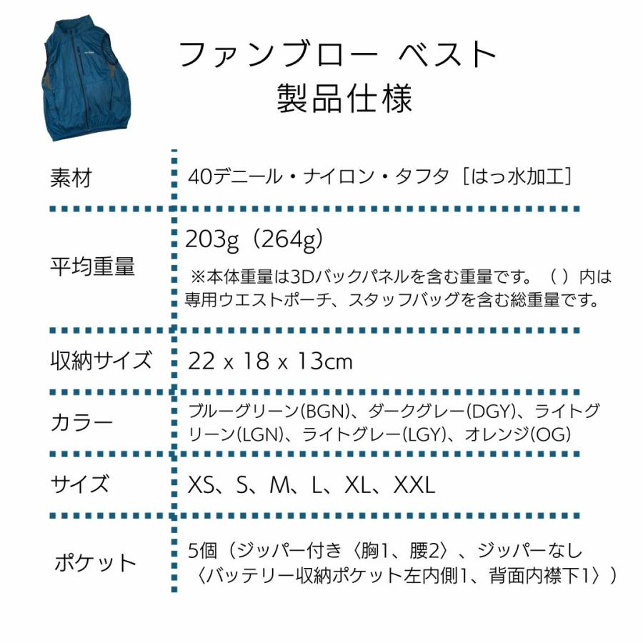 モンベル 空調服 ベスト ファン バッテリー セット mont-bell ファン