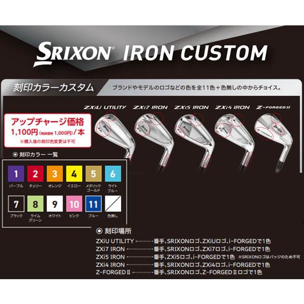 DUNLOP（ダンロップ） スリクソン NEW ZXi ZXi7 / ZXi5 アイアン [DG
