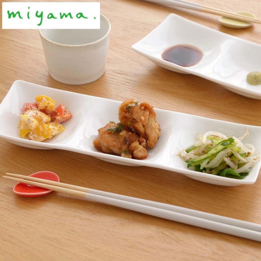 ミヤマ kowake コワケ 3つ仕切り皿 白磁 miyama プレート 皿 日本製