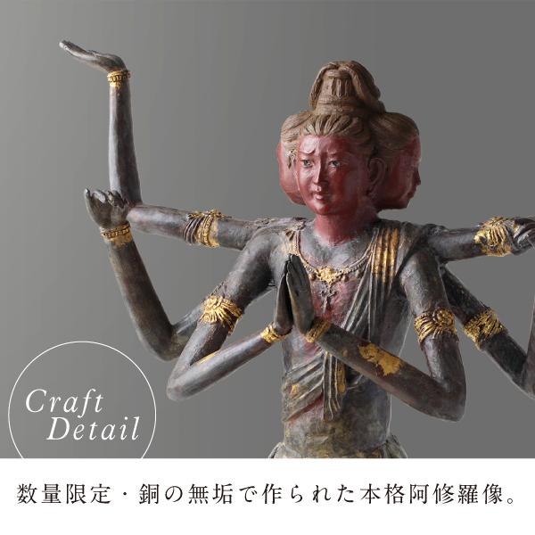 高岡銅器 仏像 阿修羅像 A4サイズ想いのステージ付き インテリア