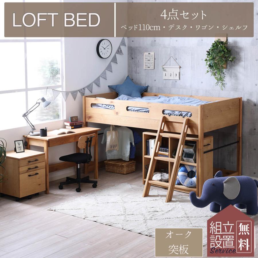ベッド ロフトベッド システムベッド シングルサイズ すのこ 1人用