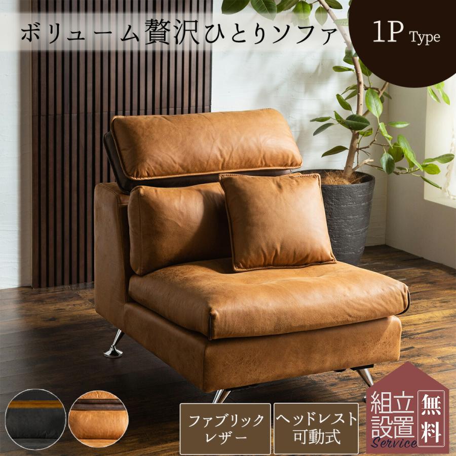 あ*え モダンデザイン一人掛けレザーソファ あ*え モダンデザイン一人