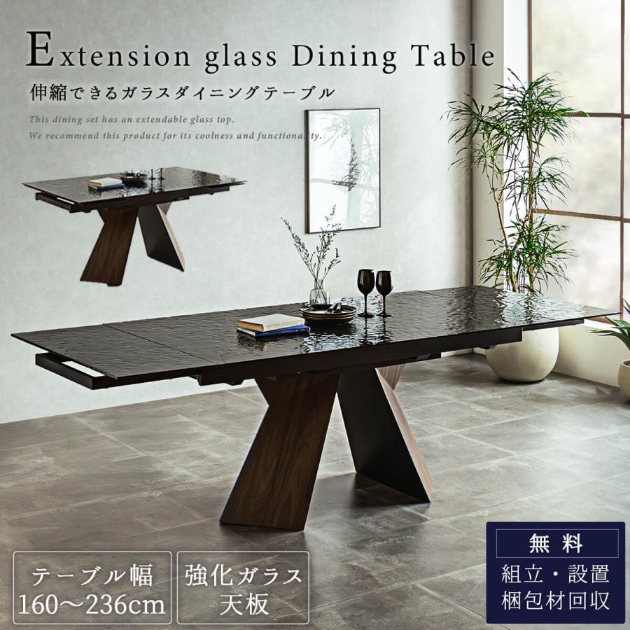 ダイニングテーブル 単品 伸長式 ガラス : FALT Furniture - 通販